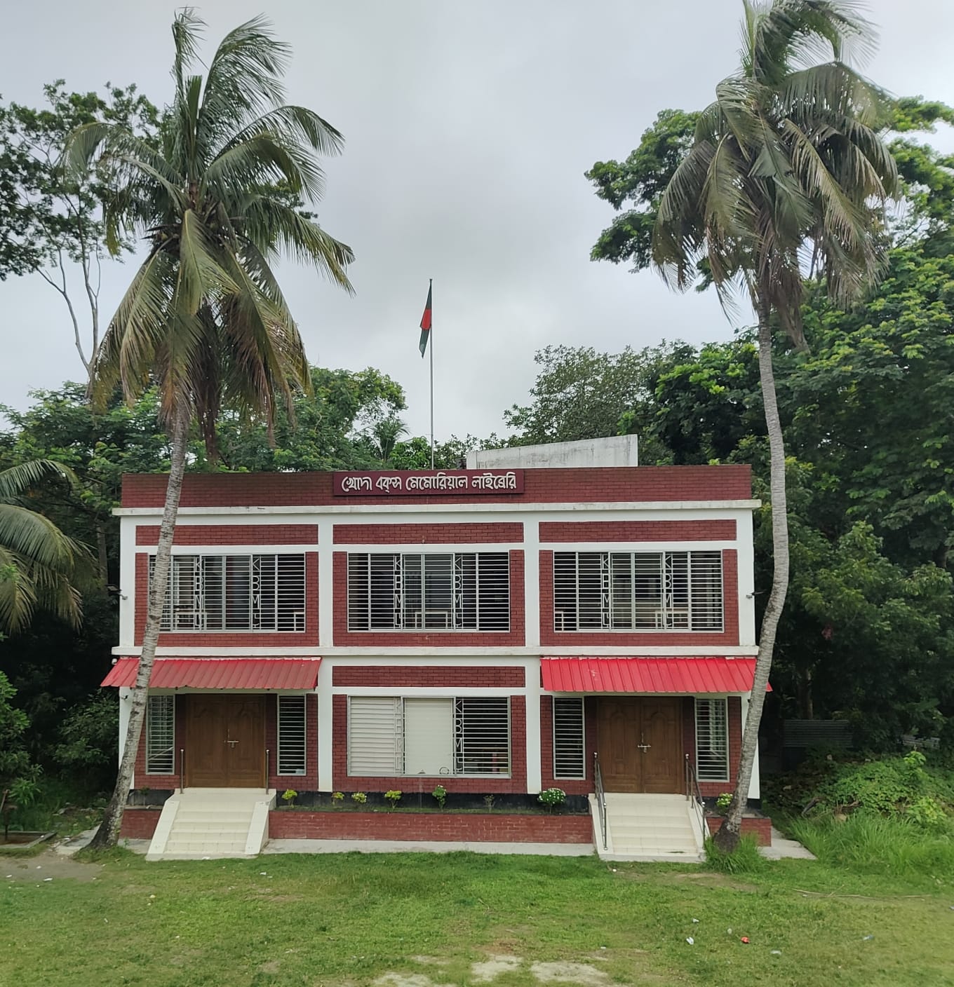 Khuda Buksh Memorial Library